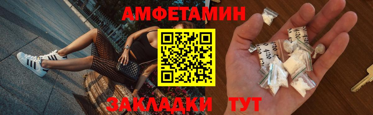 Амфетамин Розовый  АМФЕТАМИН  Ахтубинск  Вход с VPN 