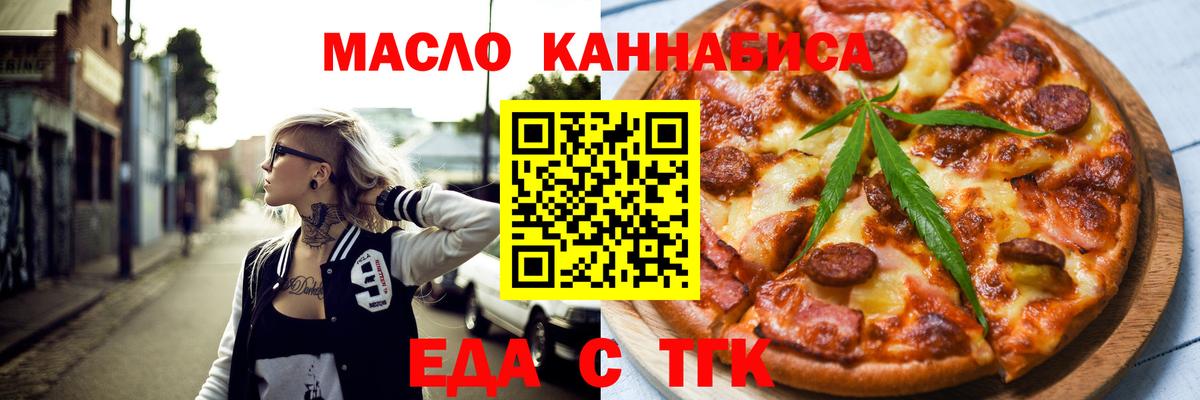 Cannafood конопля  Вход с VPN  Ахтубинск 