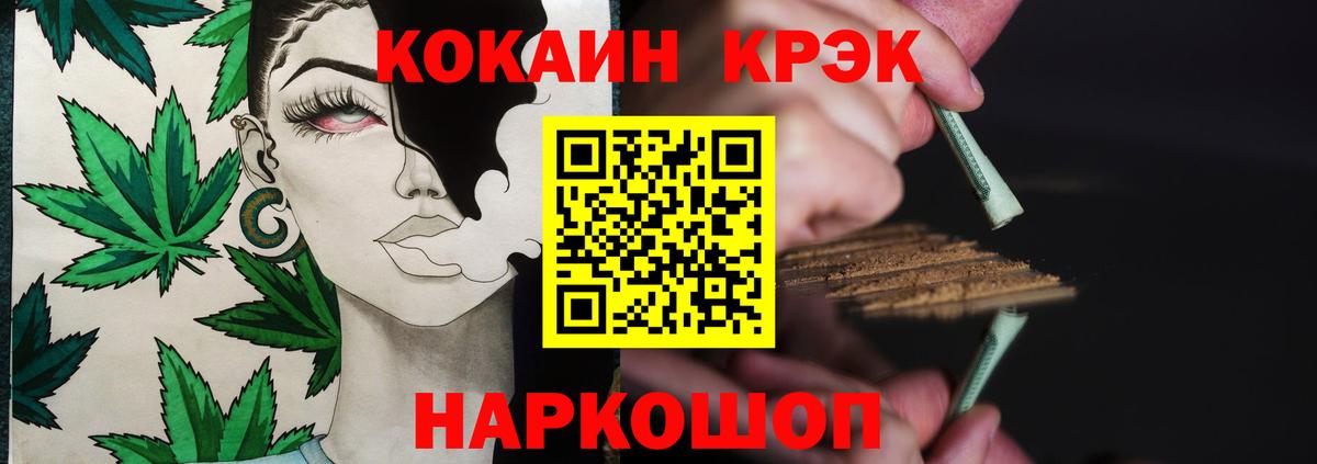 КОКАИН Колумбийский Ахтубинск