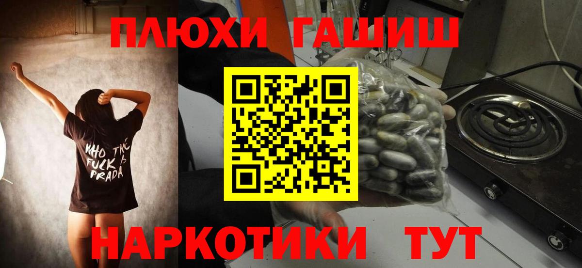 ГАШИШ AMNESIA HAZE  Гашиш  Ахтубинск  Вход с VPN 