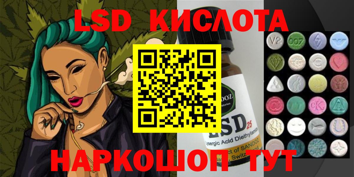 ЛСД экстази  LSD-25 экстази кислота  Ахтубинск  Вход с VPN  ЛСД экстази кислота 