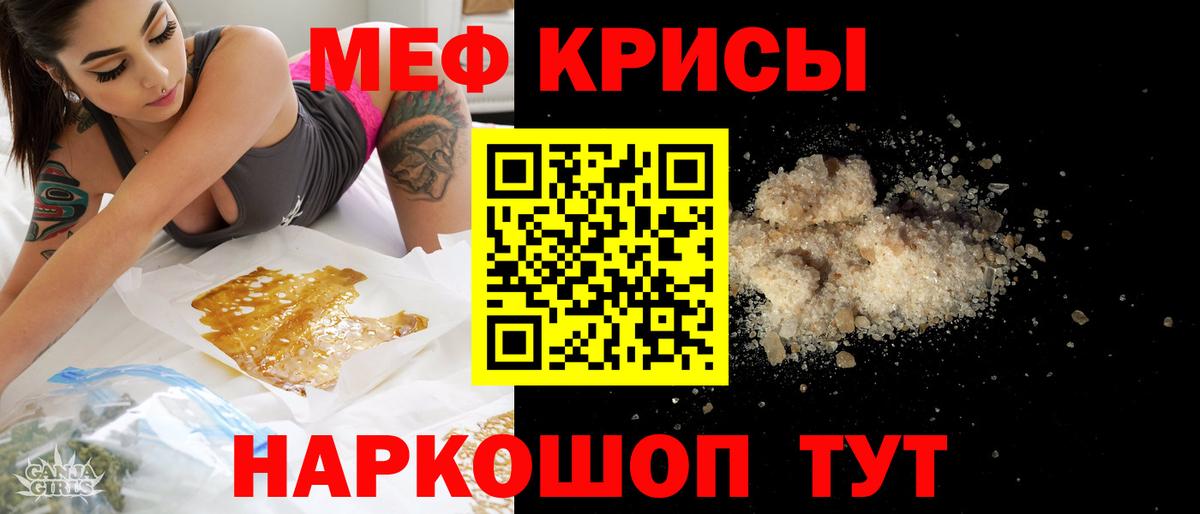 Мефедрон мука  Меф  Ахтубинск  Вход с VPN  МЕФ мяу мяу 