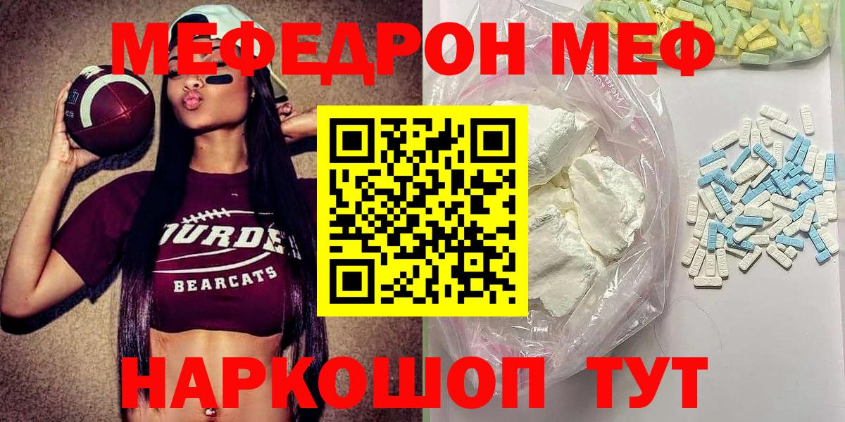 Меф кристаллы Ахтубинск