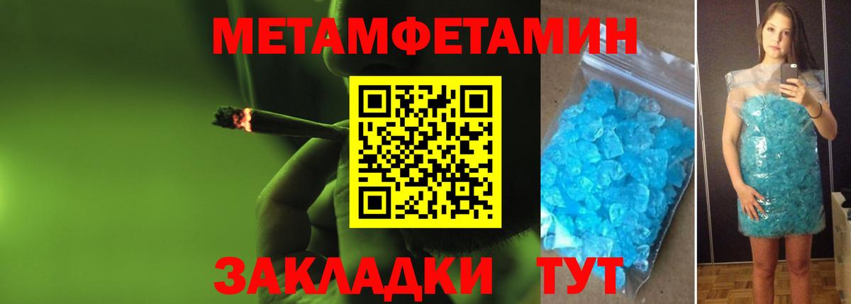 Первитин Декстрометамфетамин 99.9%  Первитин Декстрометамфетамин 99.9%  Ахтубинск  Вход с VPN 