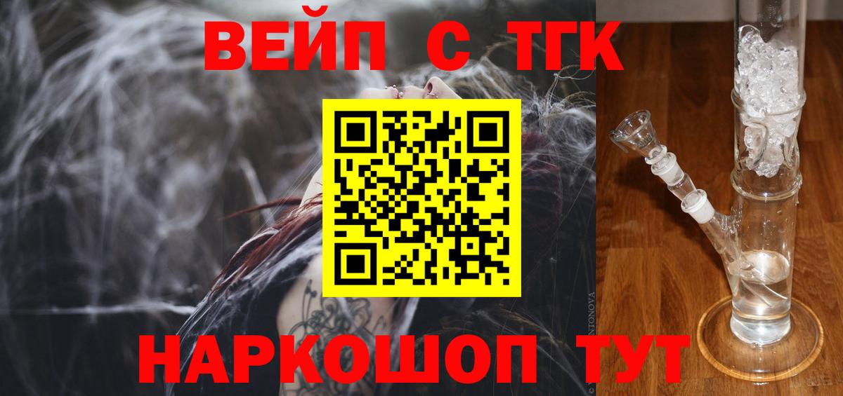 Дистиллят ТГК вейп с тгк Ахтубинск