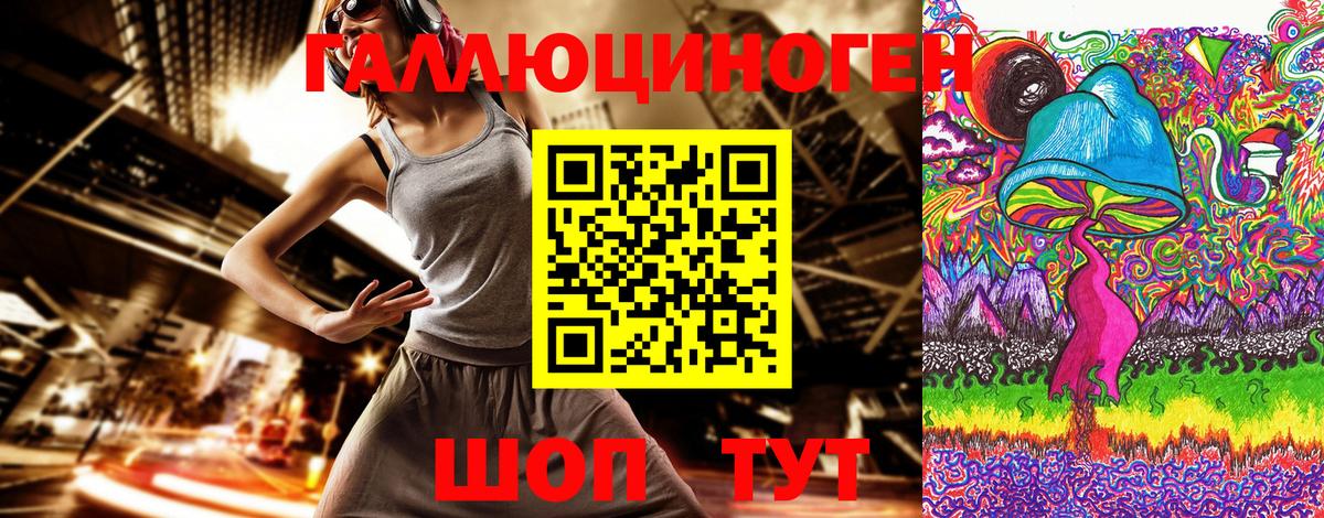 Галлюциногенные грибы мухоморы Ахтубинск
