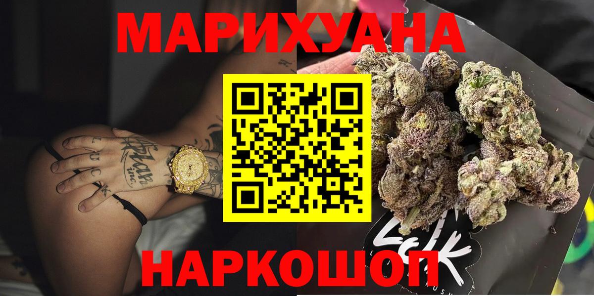 Шишки марихуана Bruce Banner Ахтубинск